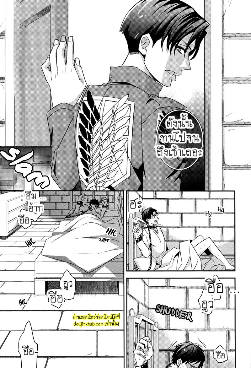 เอเรนผู้น่าสงสาร